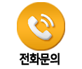 진천CCTV(첵솔루션) 전화상담
